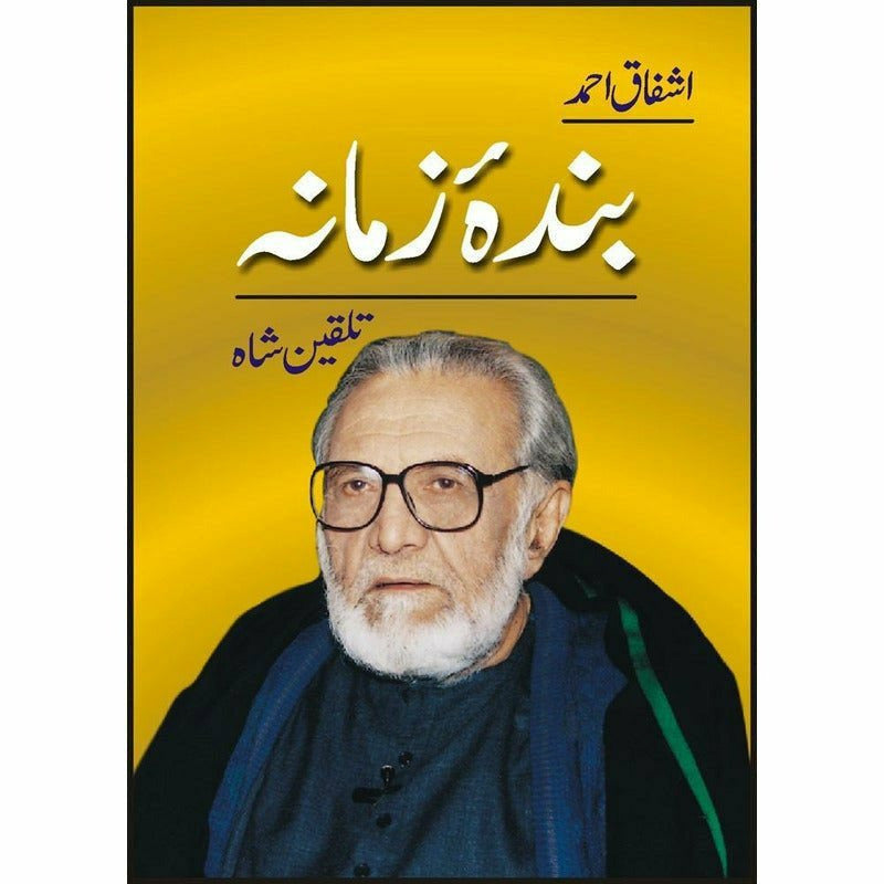 Bandaa Zamaana Talqeen Shah - Ashfaq Ahmad By Ashfaq Ahmad