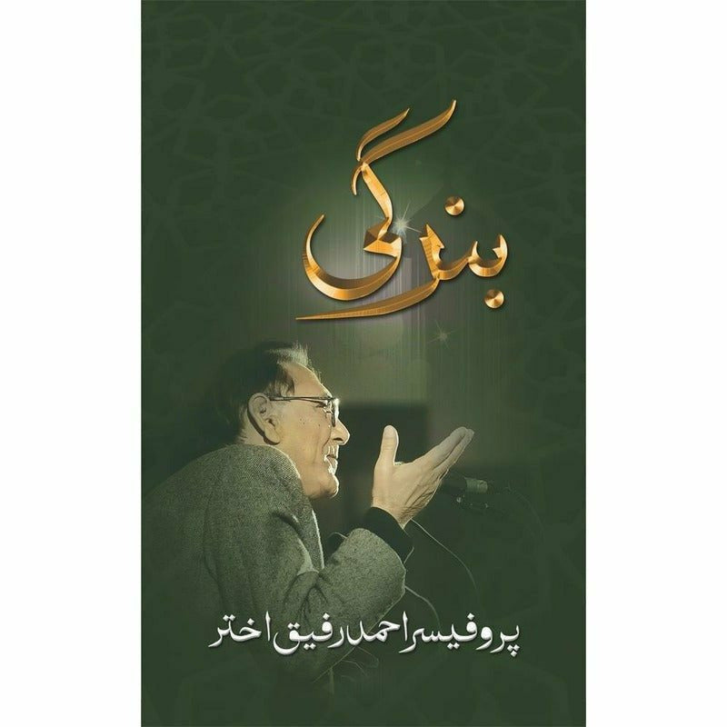 Bandagi By Prof. Ahmad Rafique Akhtar