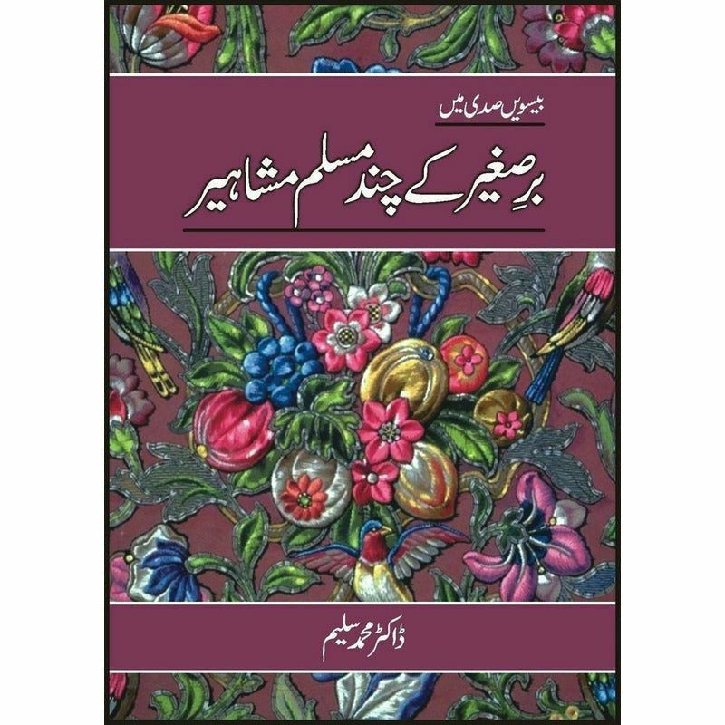 Bar'E Sagheer Kay Chand Muslim Mashaheer By Dr. Prof Muhammad Saleem
