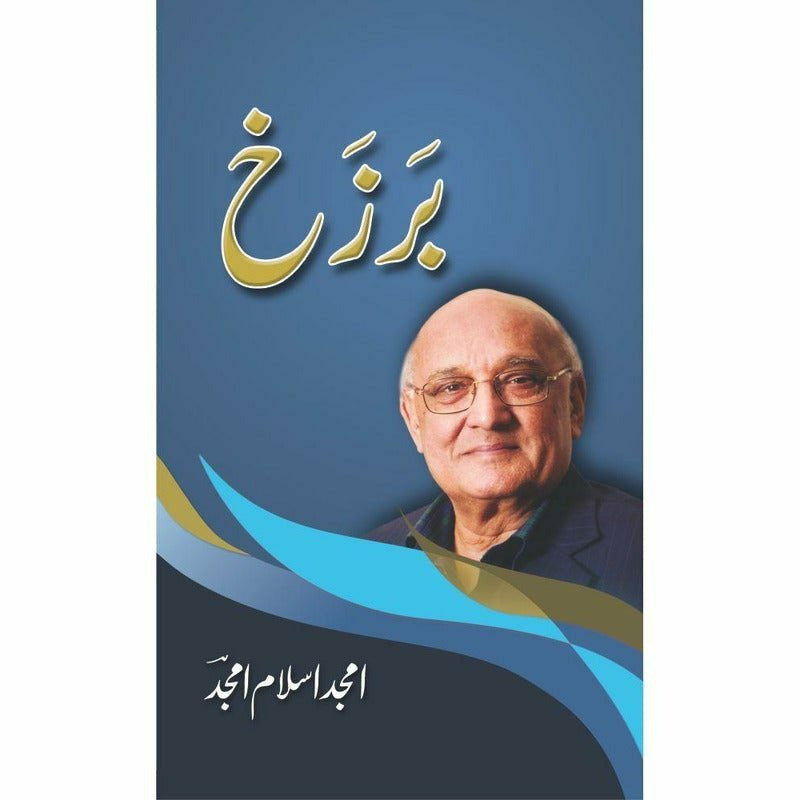 Barzakh By Amjad Islam Amjad