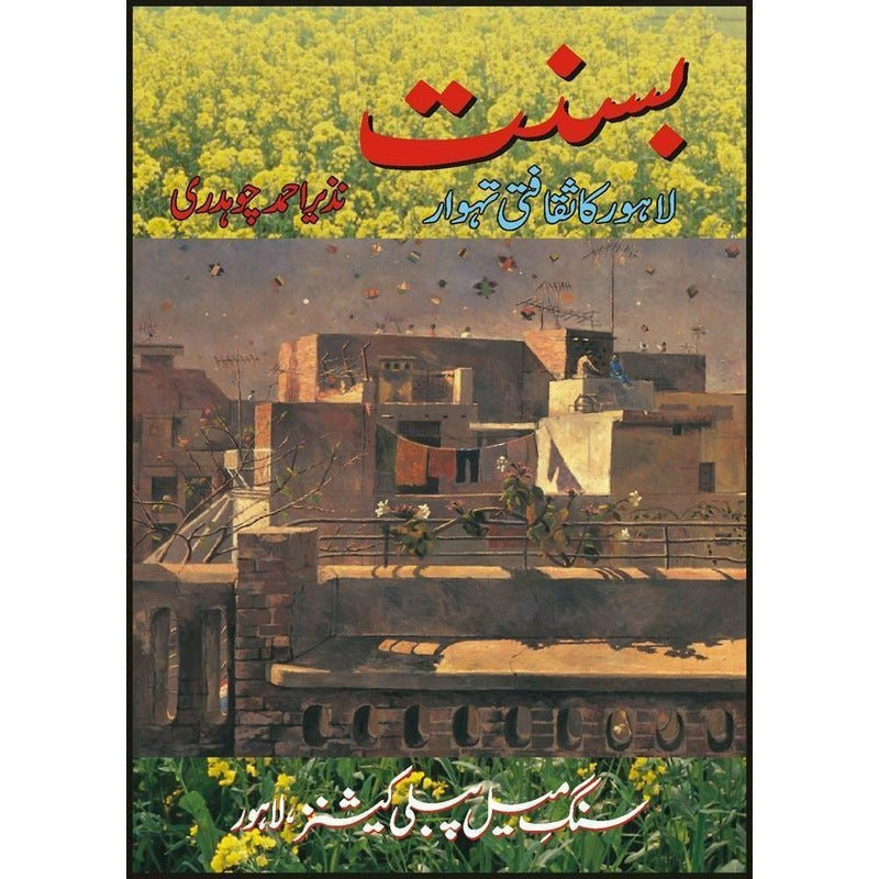 Basant A Cultural Festival Of Lahore By Nazir Ahmad Chaudhry
