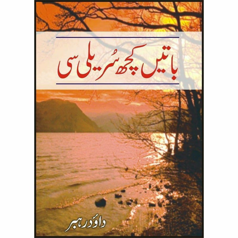 Batain Kutch Soreeli Si By Daud Rahbar