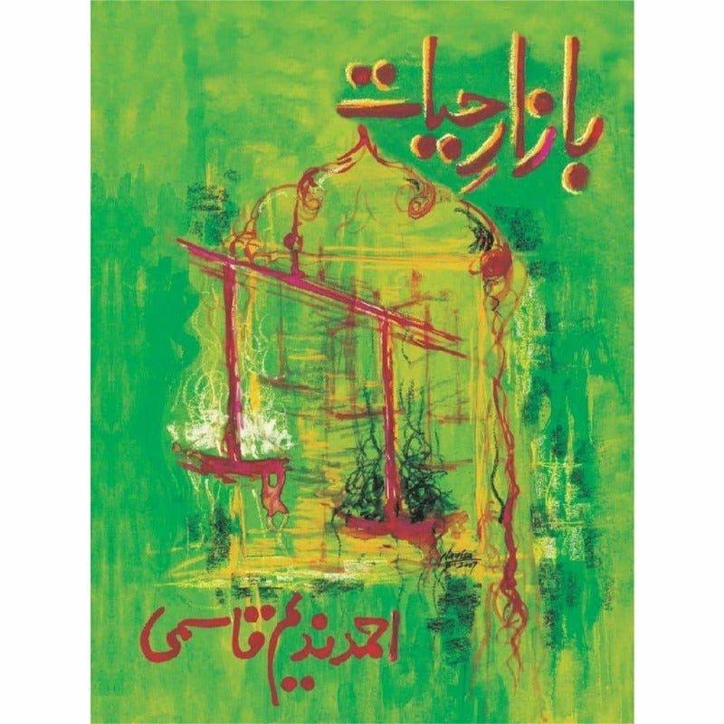 Bazaar Hayaat By Ahmad Nadeem Qasmi