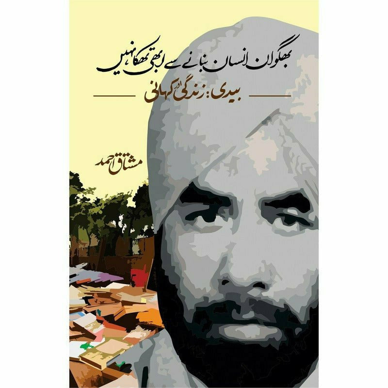 Bhagwan Insaan Bananay se Abhi Thaka Nahi By