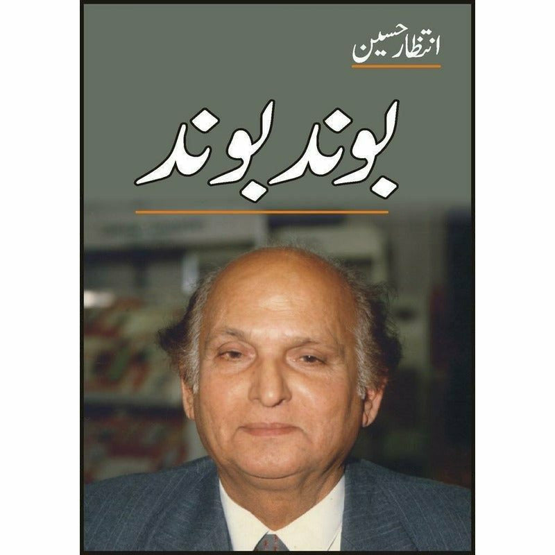 Boond Boond By Intizar Hussain