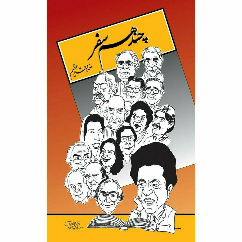 Chand Humsafar - Akhtar Waqar Azeem By Author: Akhtar Waqar Azeem