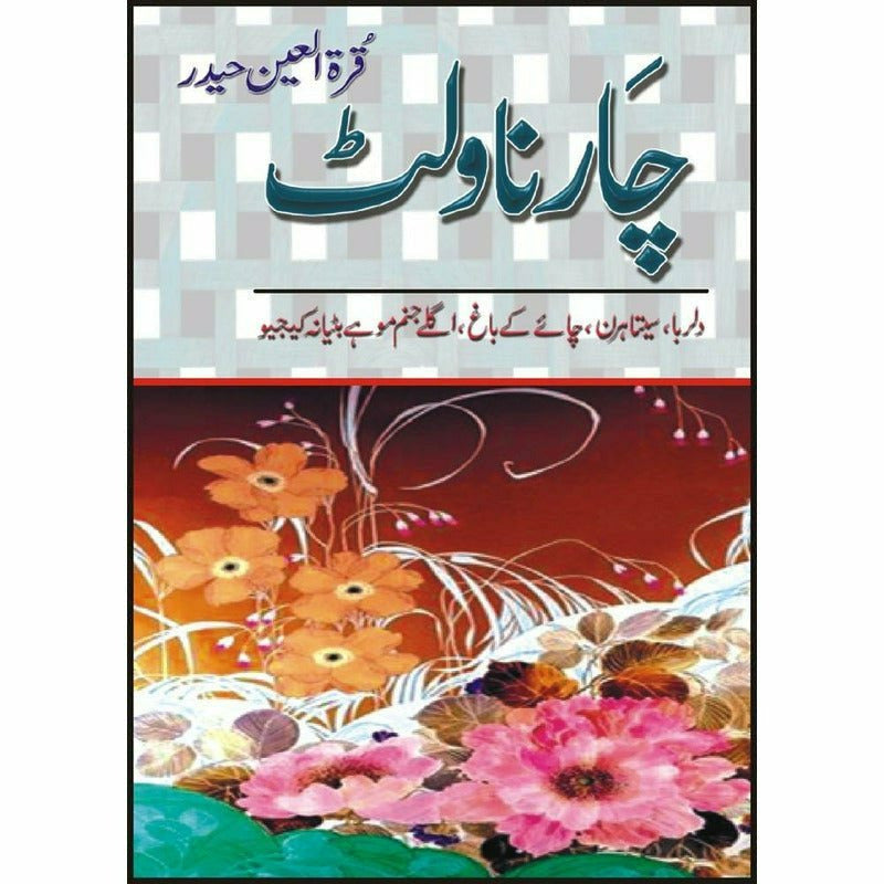 Char Novelit By Quratulain Haider