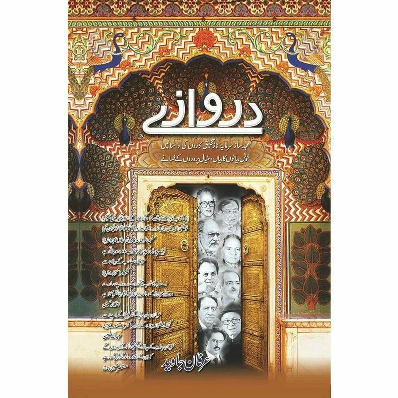 Darwaazay (Khaakay) By Irfan Javed
