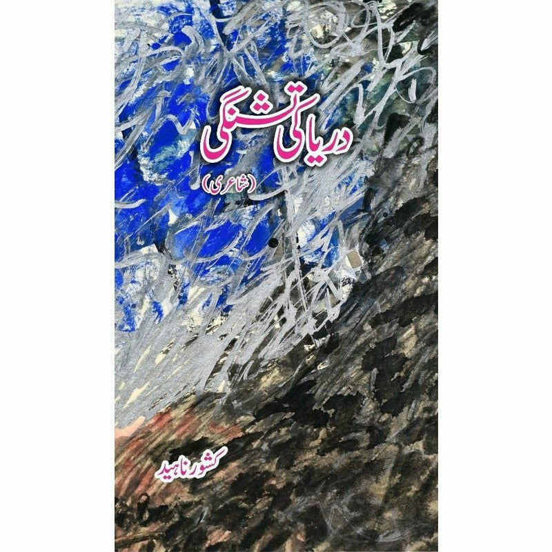 Darya ki Tishnagi By Kishwar Naheed