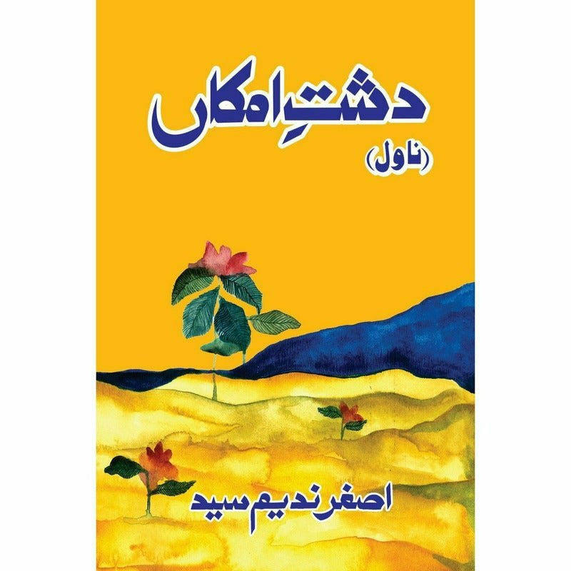 Dasht-e-Imkaan - Ashgar Nadeem Syed By Author: Asghar Nadeem Syed - ???? ???? ???