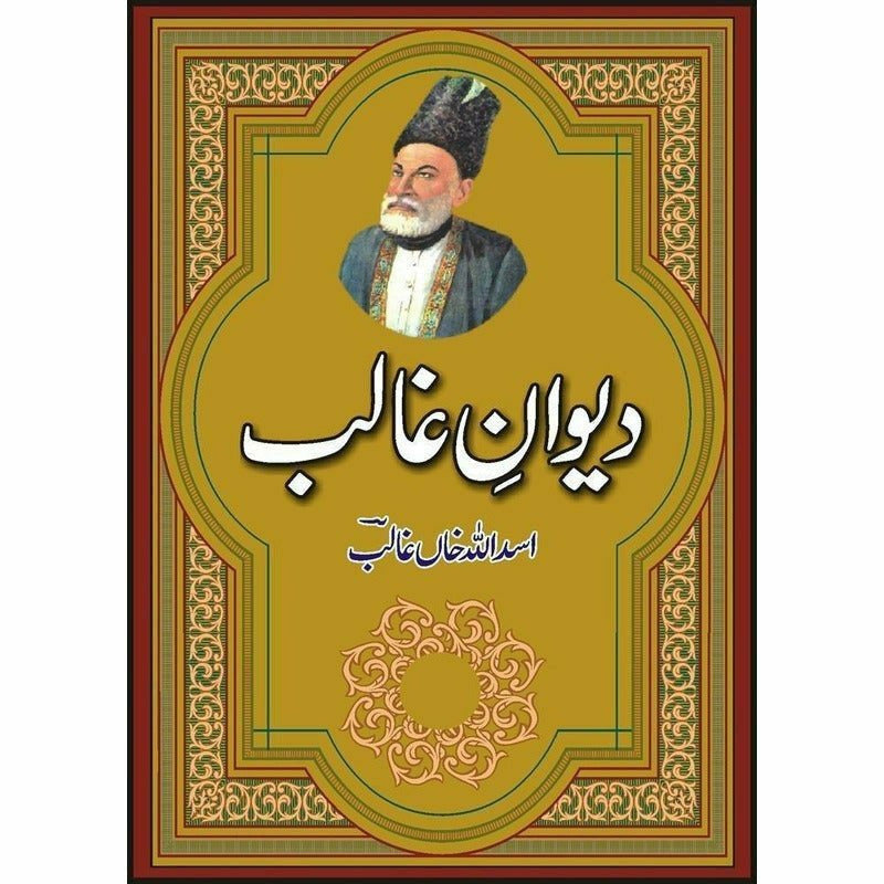 Dewane Ghalib By Mirza Ghalib