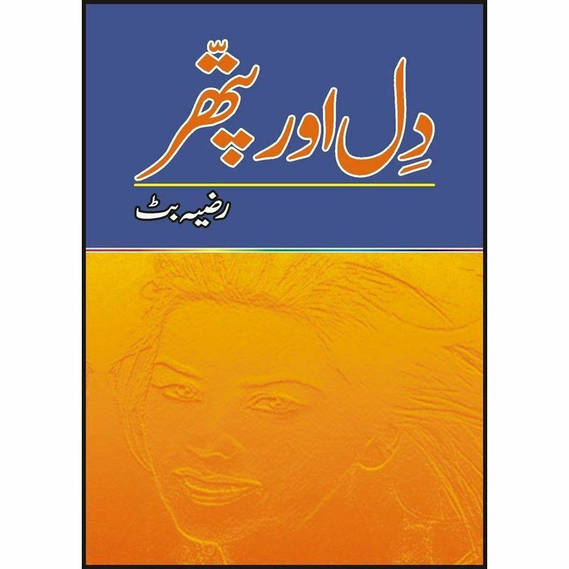 Dil Aur Pathar By Razia Butt