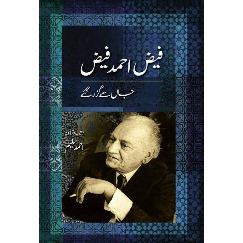 Faiz Ahmad Faiz: Jaan Say Guzar Gaye By Ahmad Salim