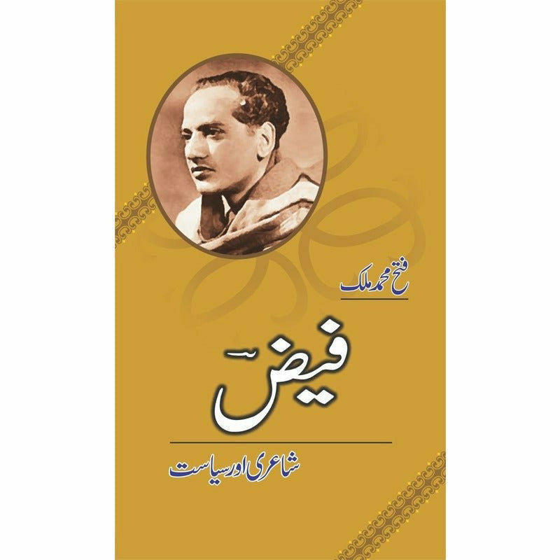 Faiz Shairi Aur Siasat By Fateh Muhammad Malik
