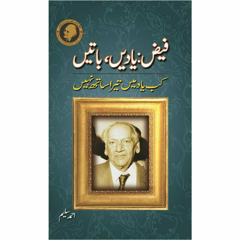 Faiz: Yaadain, Baatain By Ahmad Salim