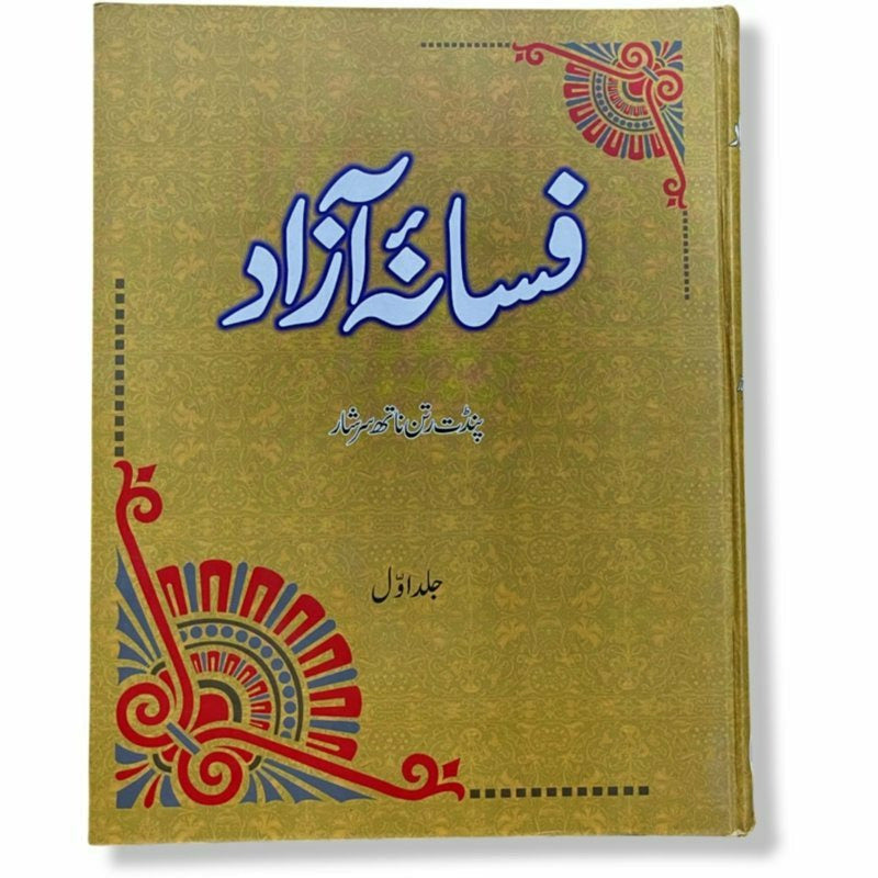 Fasana-I-Azaad (4 Vols. Set) By Pandit Ratan Naath Sarshaar