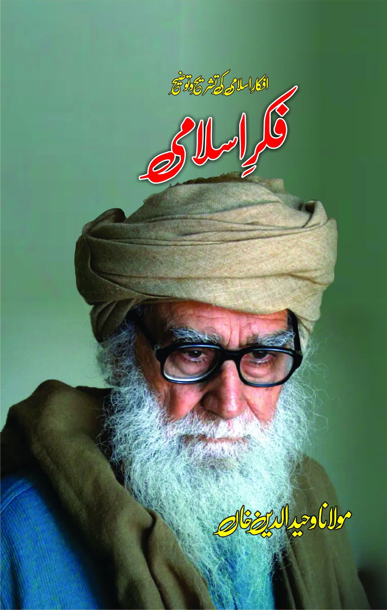 Fikr E Islami By Maulana Waheed ud Din Khan