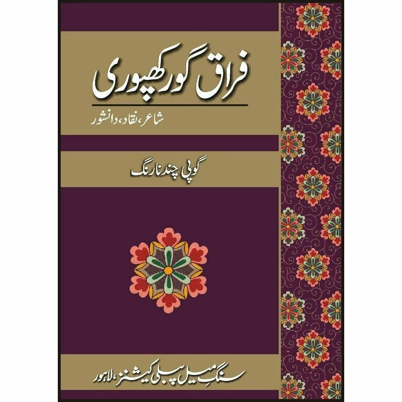 Firaq Gorakhpuri : Shair, Naqaad, Danishwar By Dr. Gopi Chand Narang