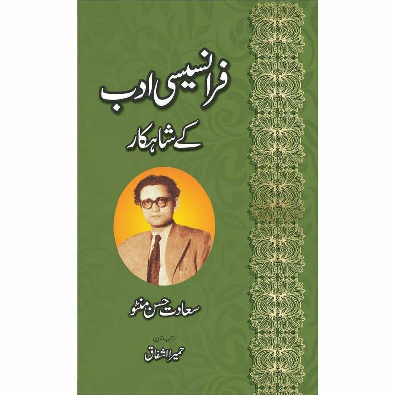Franceci Adab Kay Shahkaar By Dr. Humaira Ishfaq; Sadat Hassan Manto
