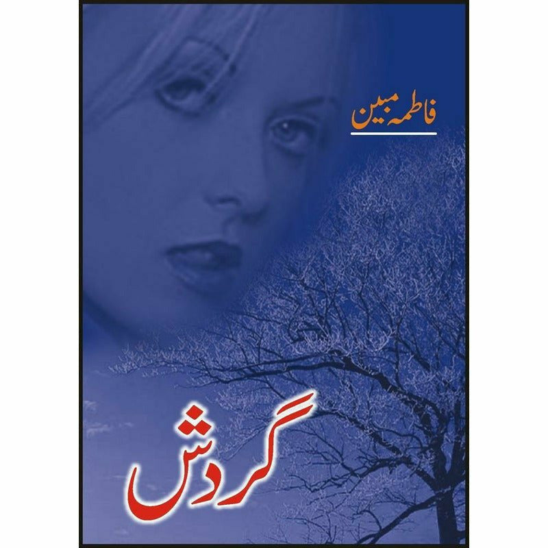 Gardish By Fatima Mubeen