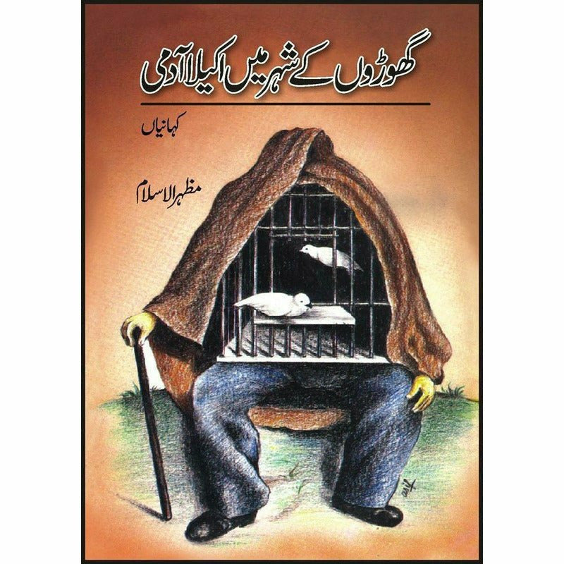 Ghoron Key Shehr Main Akaila Aadmi By Mazhar Ul Islam