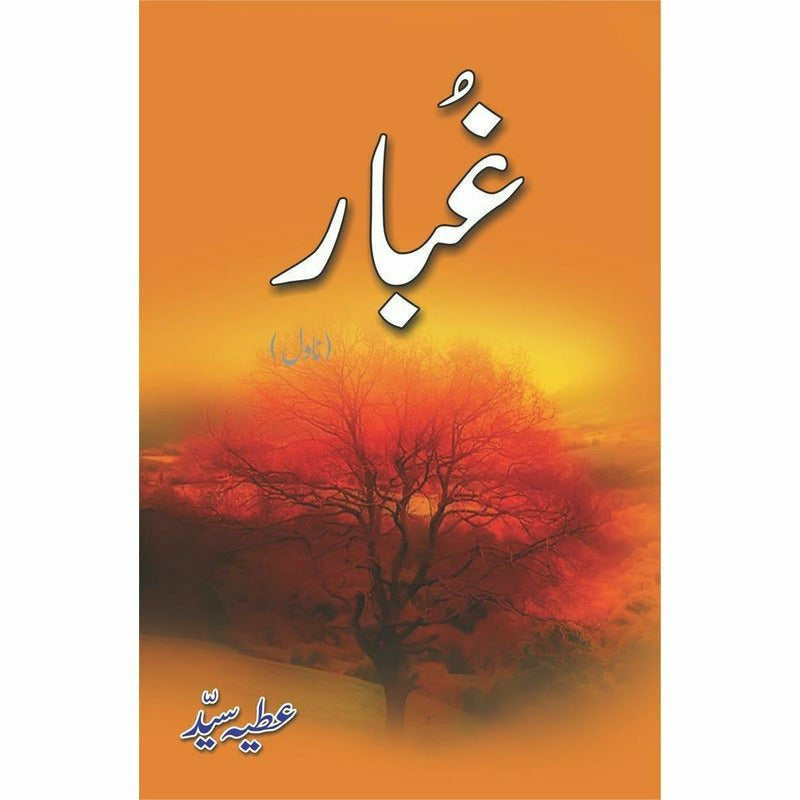 Ghubaar By Atiya Syed