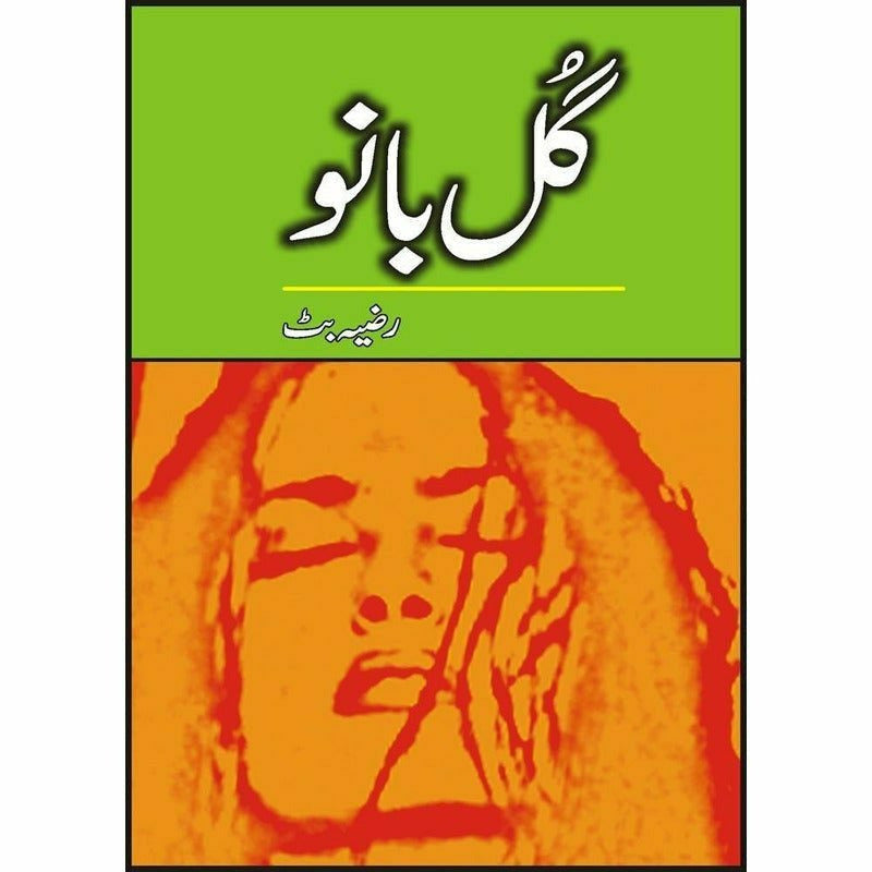 Gul Bano By Razia Butt