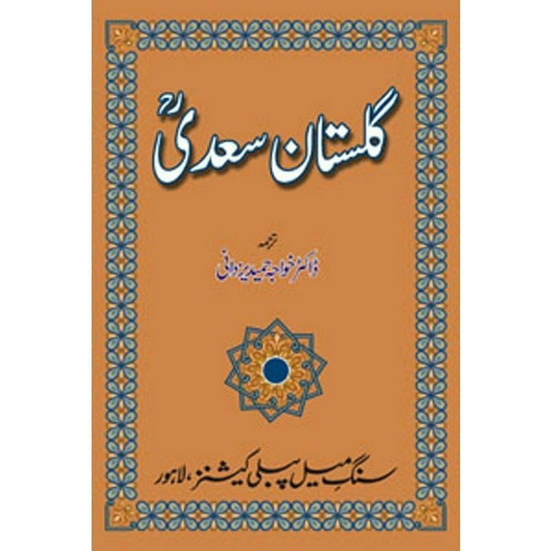 Gulistan Saadi By Hameed Yazdani