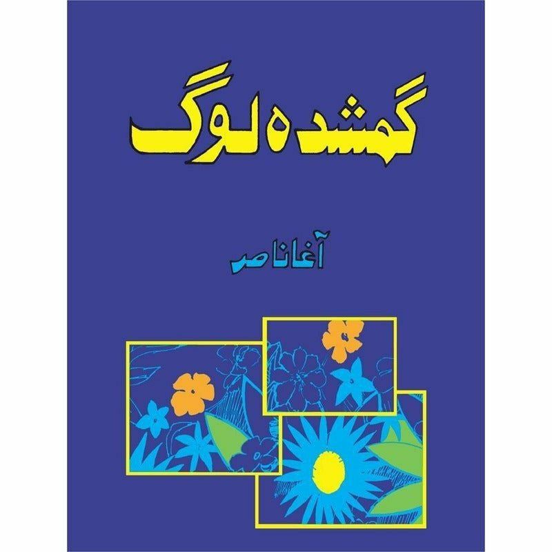 Gum Shuda Loug By Agha Nasir