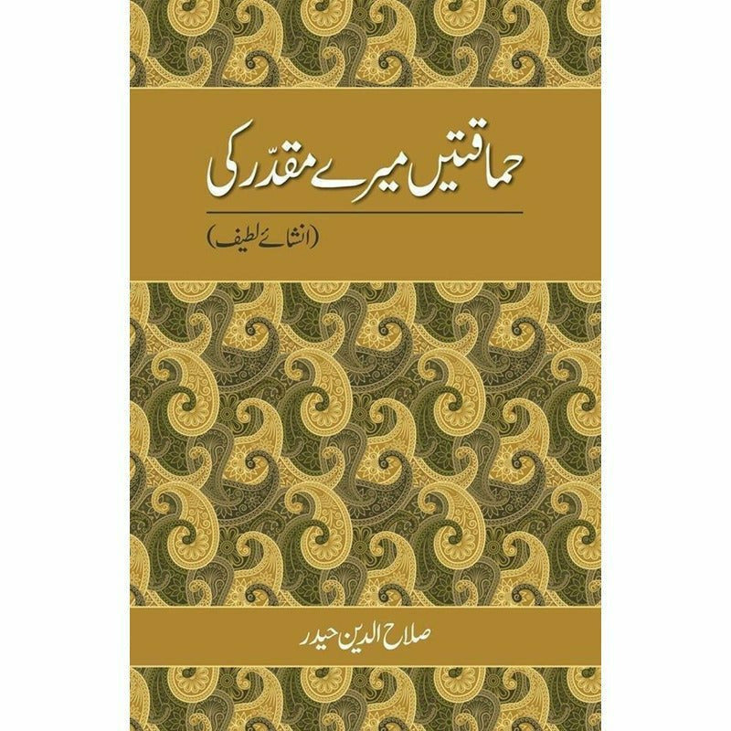 Hamaqtain Mairay Muqadar Ki By Salah Uddin Haider