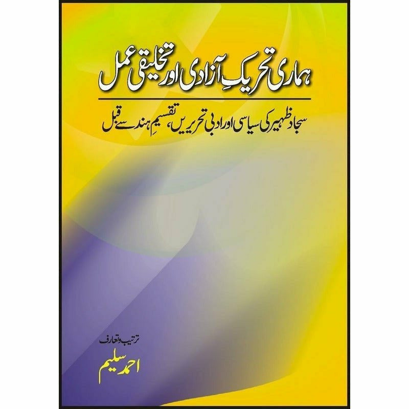 Hamari Tehreek Azadi Aur Takhleeqi Amal By Ahmad Salim