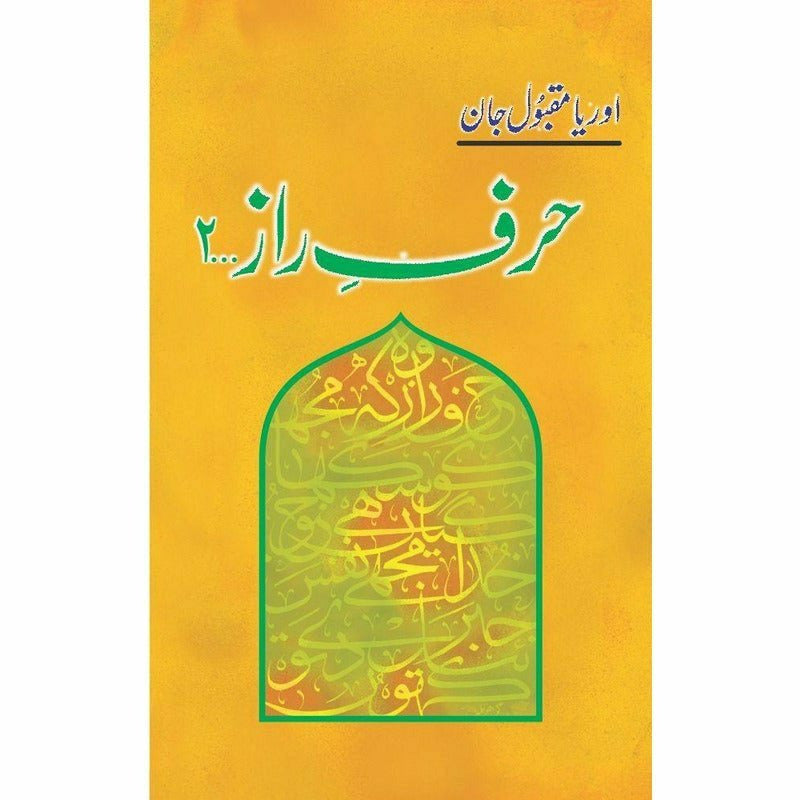 Harf-E-Raaz 2 By Oriya Maqbool Jaan