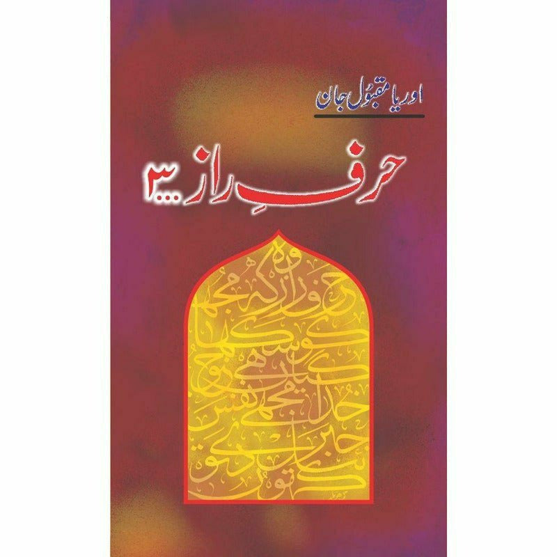 Harf-E-Raaz 3 By Oriya Maqbool Jaan