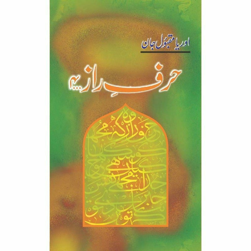 Harf-E-Raaz 4 By Oriya Maqbool Jaan