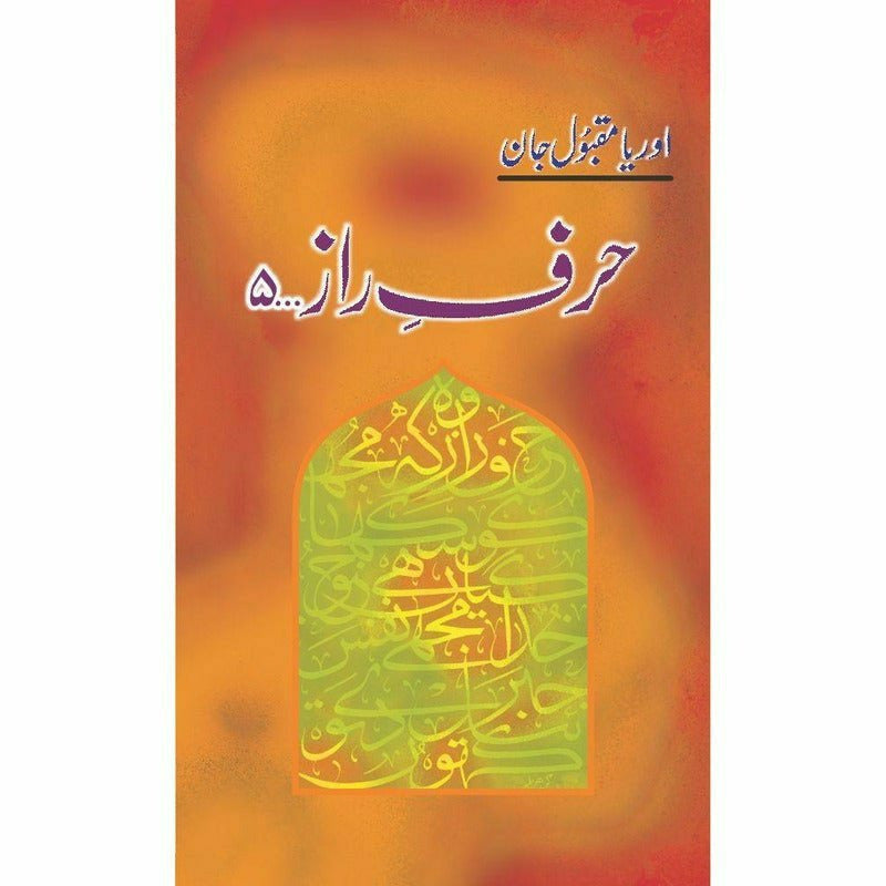 Harf-E-Raaz 5 By Oriya Maqbool Jaan
