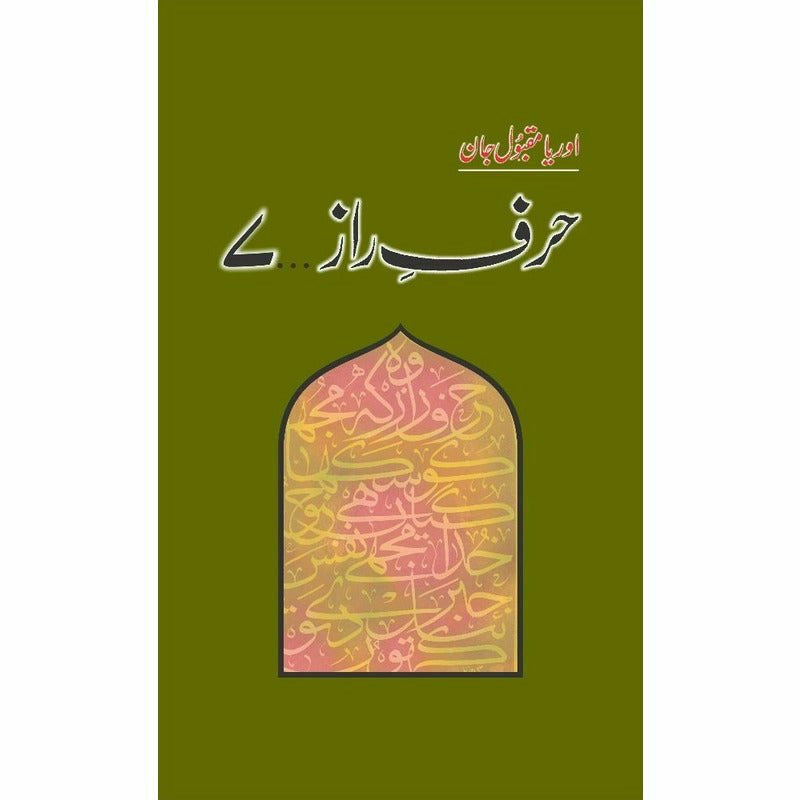 Harf-E-Raaz 7 By Oriya Maqbool Jaan