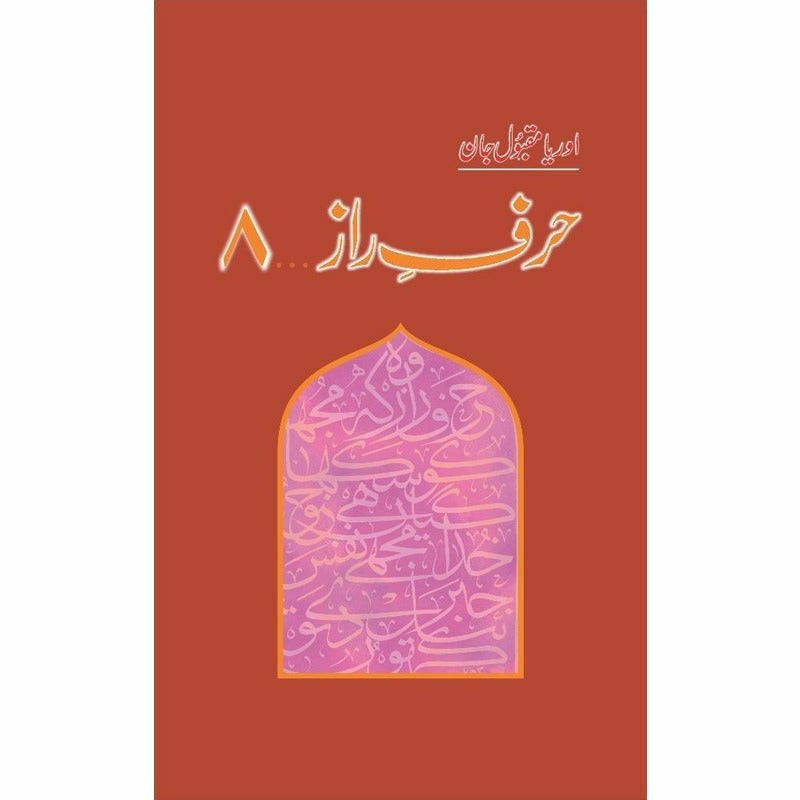 Harf-E-Raaz 8 By Oriya Maqbool Jaan
