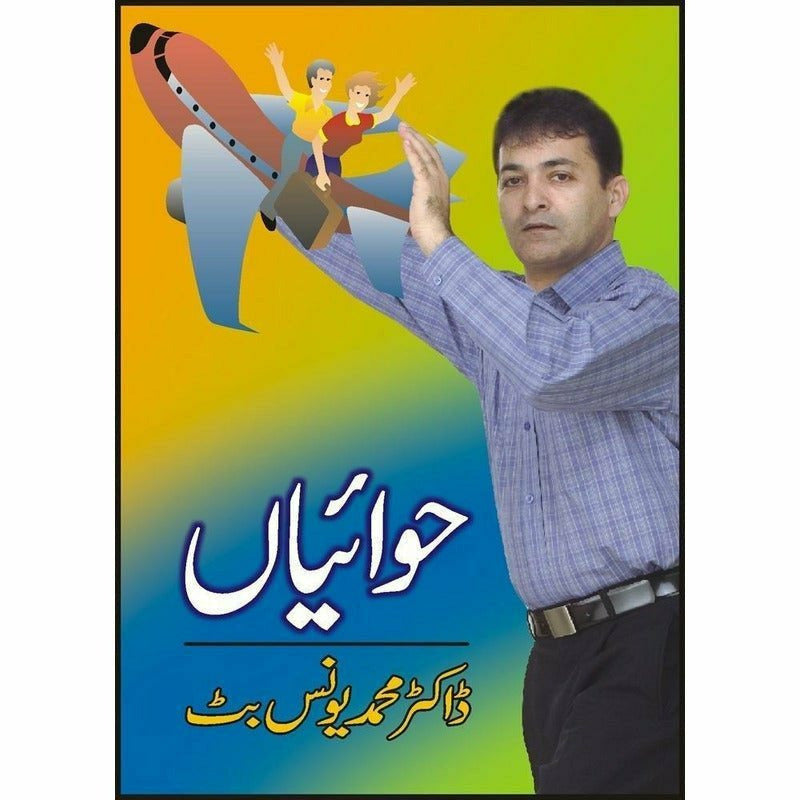 Hawaaian By Dr. Muhammad Younus Butt