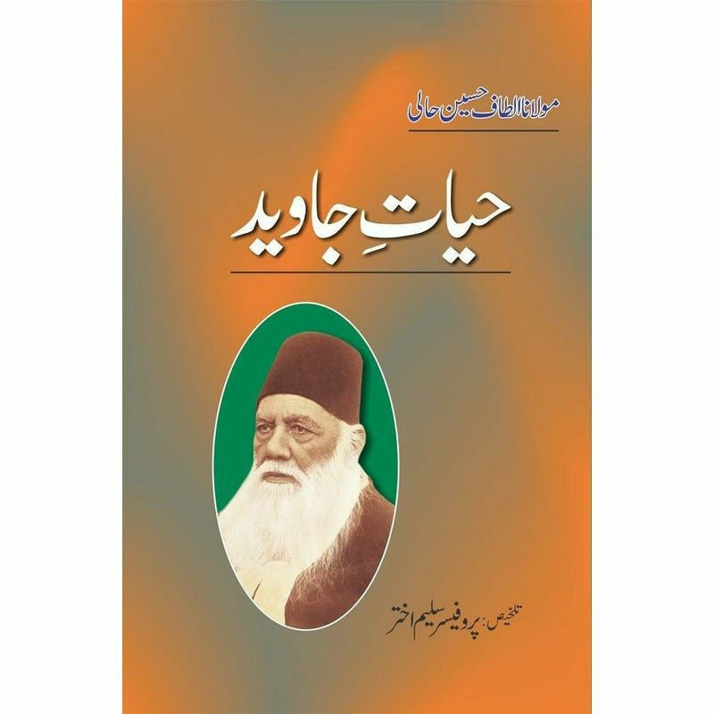 Hayat-I-Javed By Altaf Hussain Hali