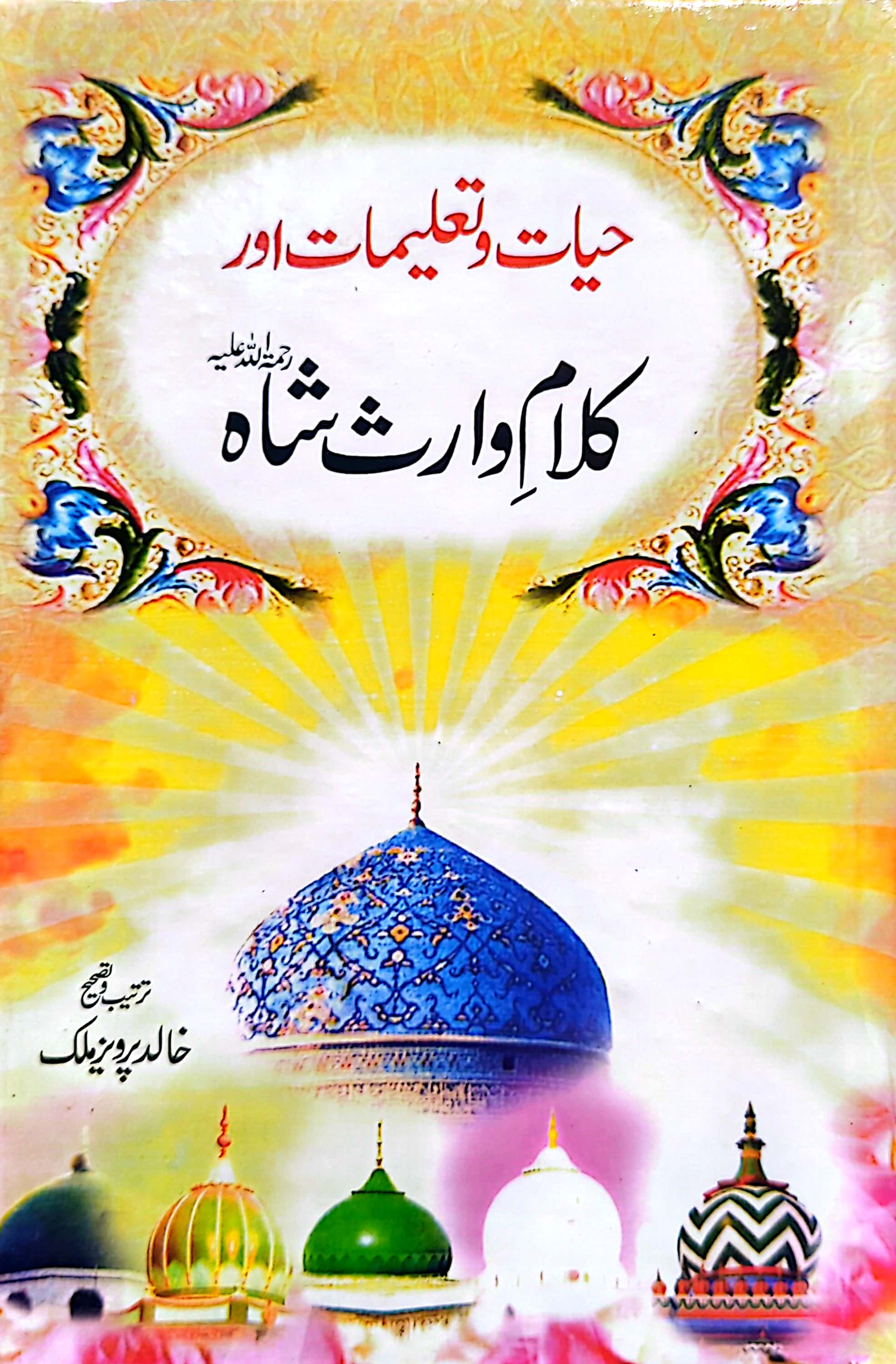 Hayat o Taleemat Aur Kalam E Waris Shah R.A By Compiled By Khalid Parvez Malik