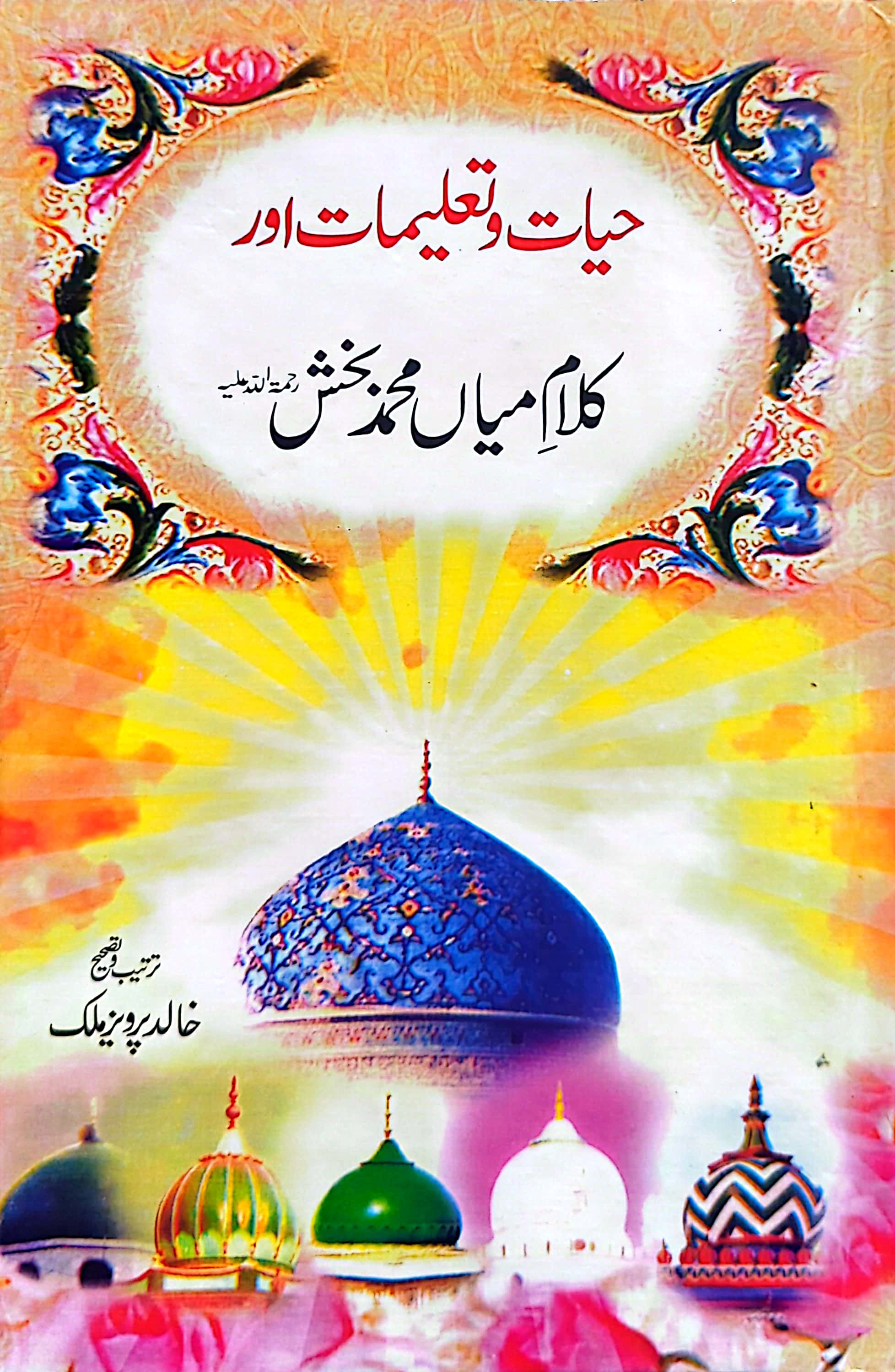 Hayat o Taleemat Aur Kalam E Mian Muhammad Bakhsh R.A By Compiled By Khalid Parvez Malik