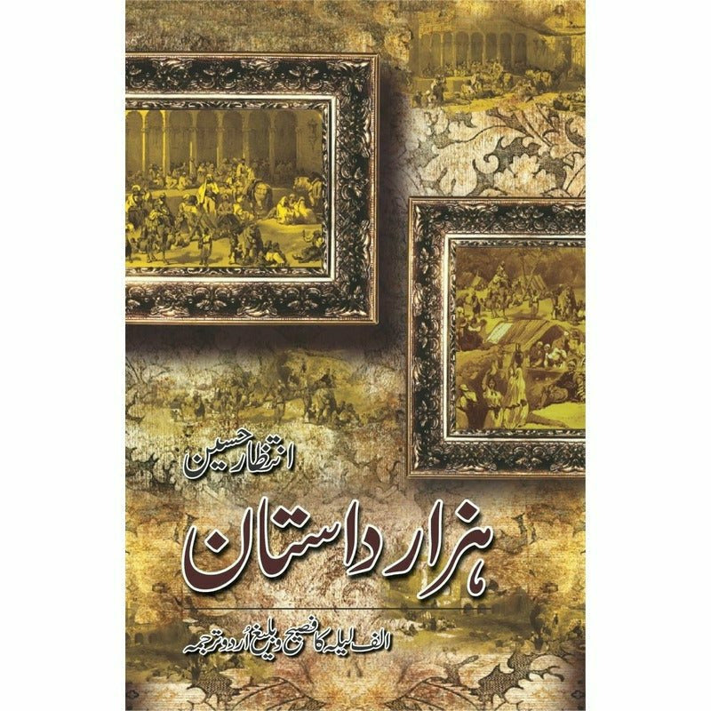 Hazaar Dastaan - Intizar Hussain By Intizar Hussain