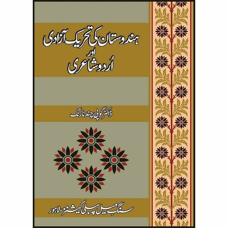 Hindustan Ki Tahrik Azadi Aur Urdu Shairee By Dr. Gopi Chand Narang