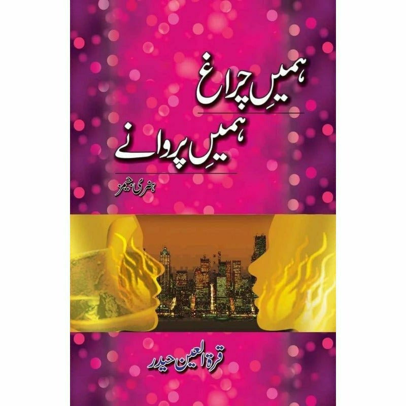 Humeen Charaagh - Hum'een Parwanay By Quratulain Haider