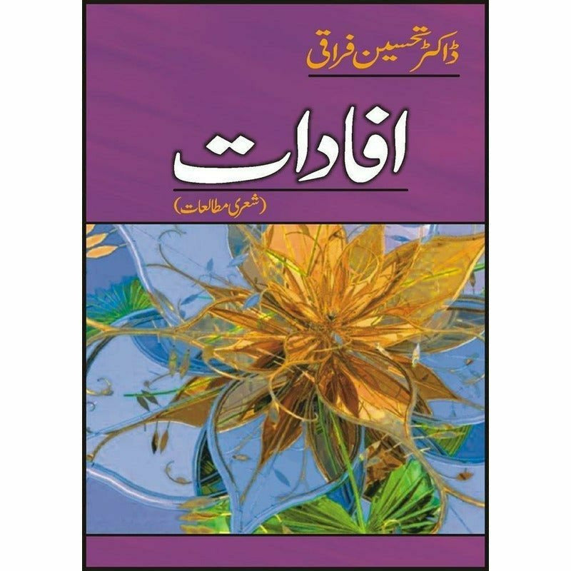 Ifadaat By Dr. Tehseen Faraqi
