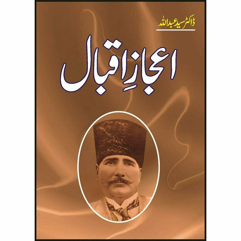 Ijaz-E-Iqbal By Dr. Syed Abdullah