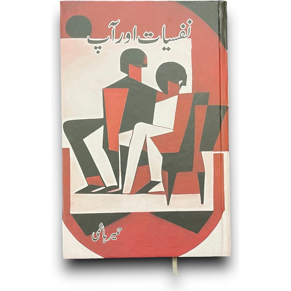 Nafsiyat aur Aap - Humair Hashmi By Humair Hashmi
