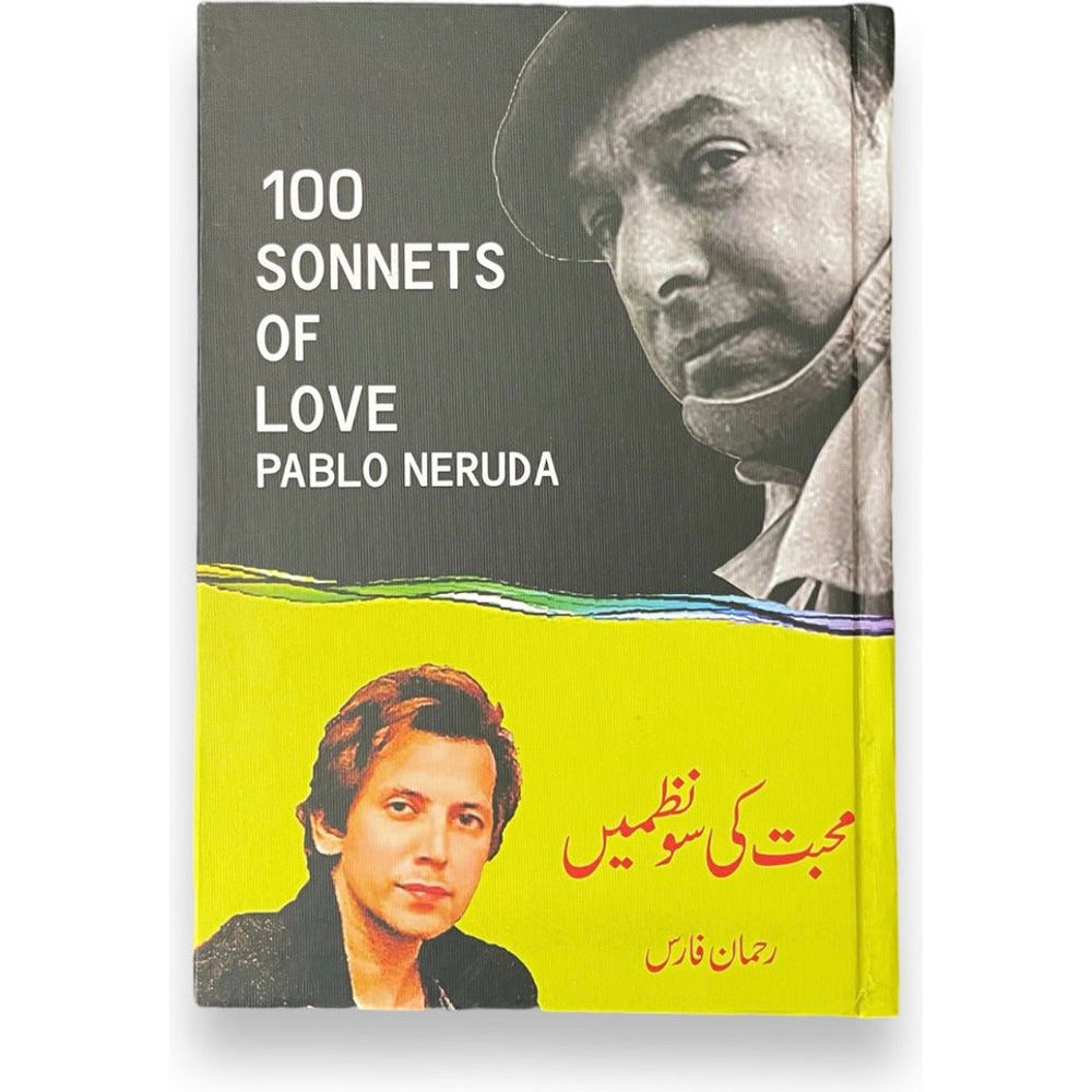 Muhabbat ki Sau Nazmein - Translated from: 100 Sonnets of Love By Pablo Neruda, Translated by: Rehman Faris
