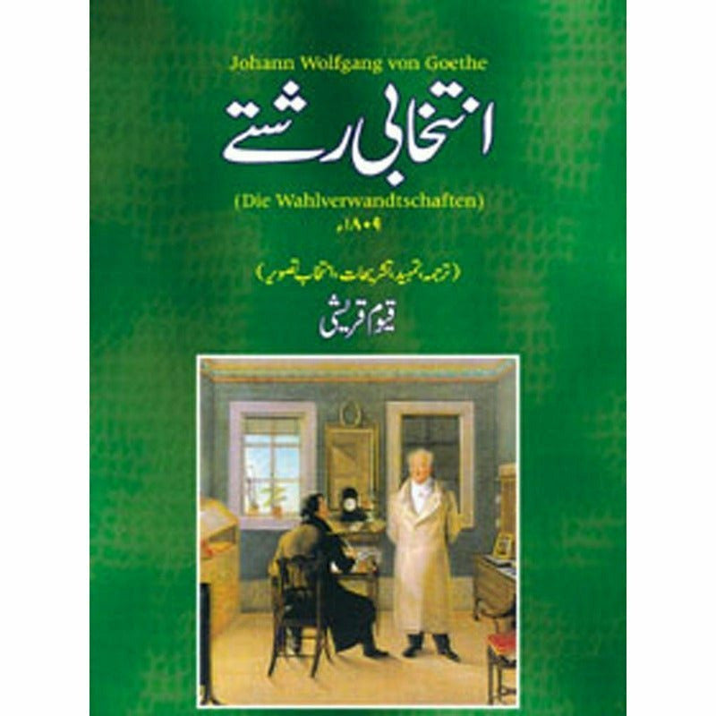 Intakhabi Rishtay By Qayyum Qureshi