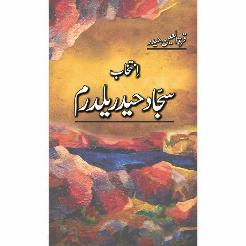 Intekhab Sajjad Haider Yaldaram By Quratulain Haider